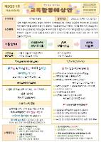 다솜1반(3학년) 3-11월 놀이예상안