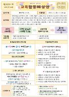 나래2반(2학년) 3~11월 놀이예상안